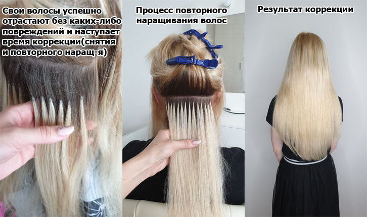 naroshchennye-volosy